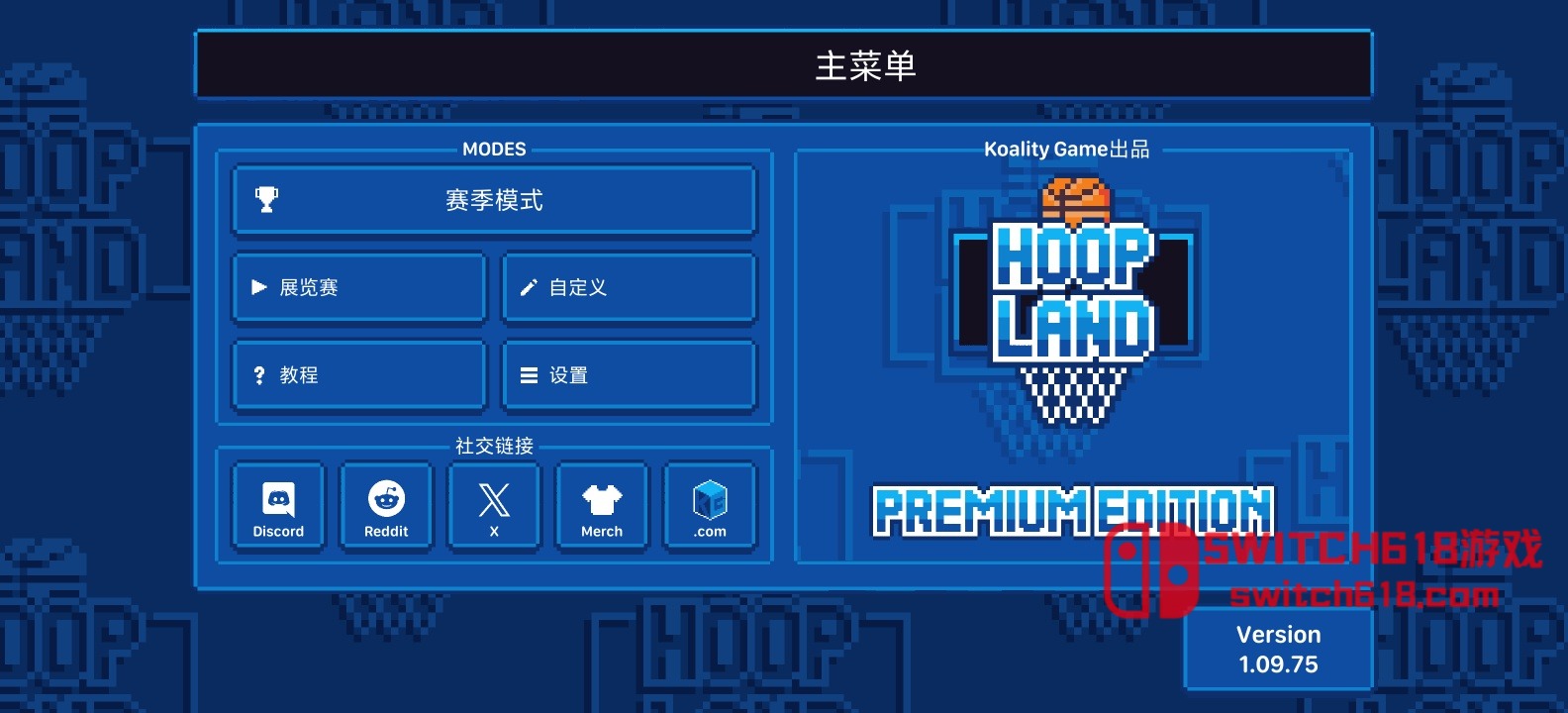 灌籃高手像素版-v1.09.75-安卓修改版 5 灌籃高手像素版-v1.09.75遊戲截圖