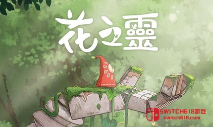 花之灵-v1.0.9-安卓修改版