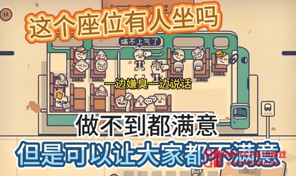 这个座位有人坐吗-v1.2.2-安卓steam移植