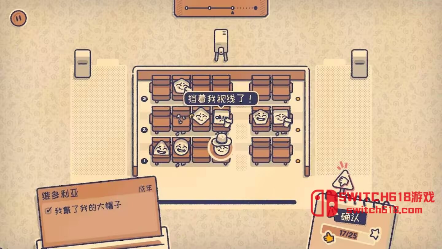 这个座位有人坐吗-v1.2.2-安卓steam移植 2 这个座位有人坐吗-v1.2.2-steam移植游戏截图