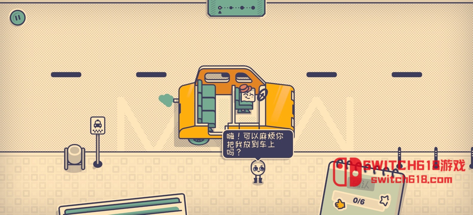这个座位有人坐吗-v1.2.2-安卓steam移植 5 这个座位有人坐吗-v1.2.2-steam移植游戏截图