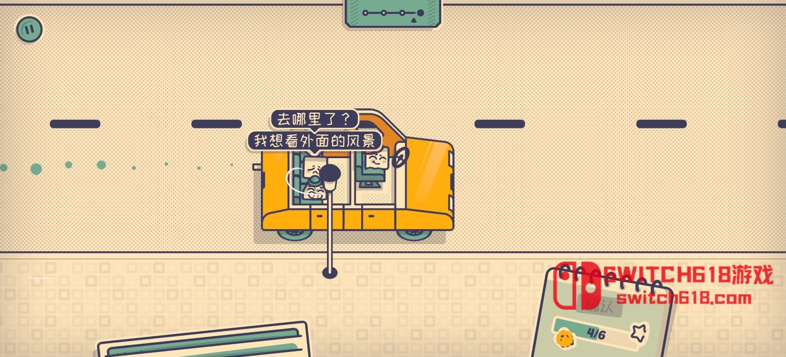 这个座位有人坐吗-v1.2.2-安卓steam移植 8 这个座位有人坐吗-v1.2.2-steam移植游戏截图