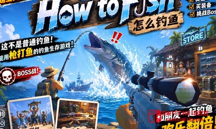 渔力全开-v1.0.2-安卓steam移植、支持手柄