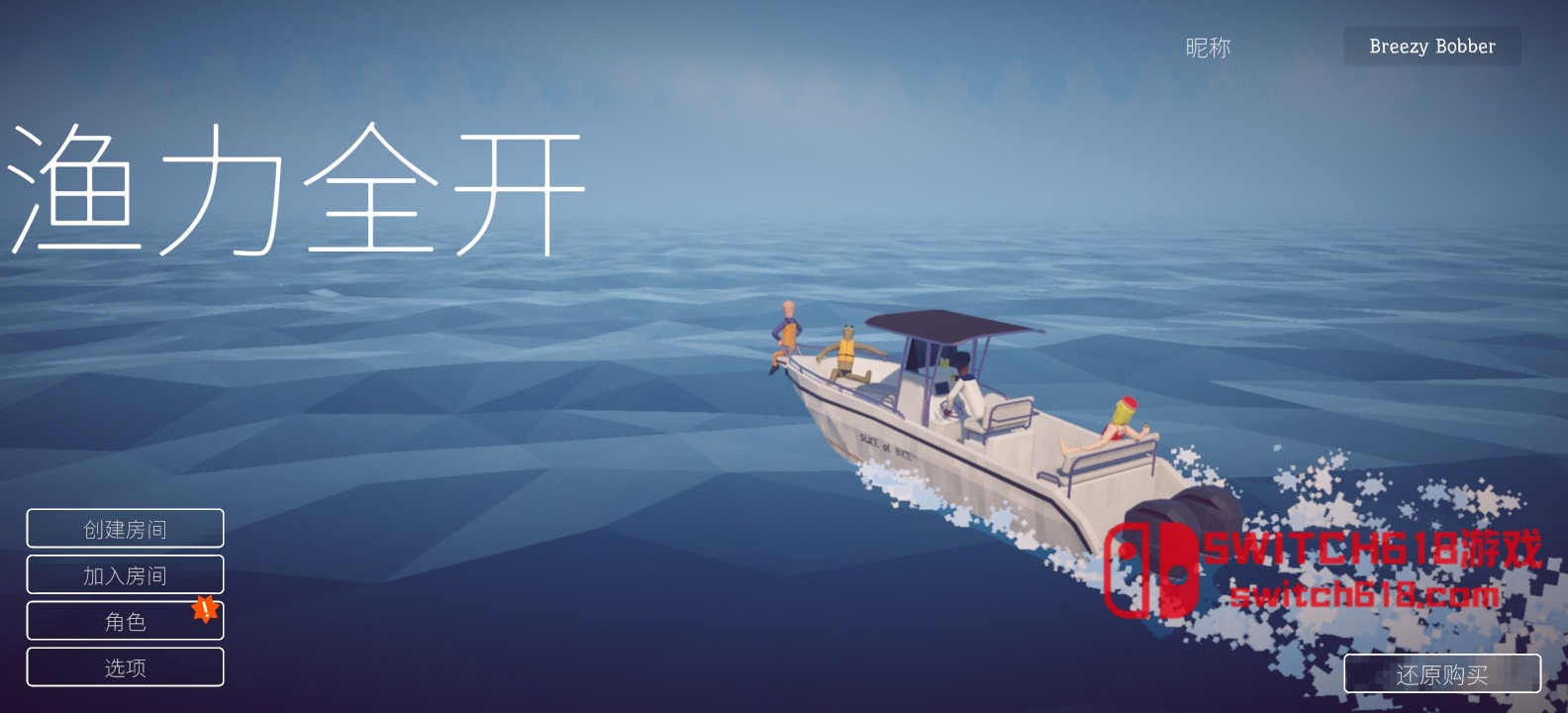 渔力全开-v1.0.2-安卓steam移植、支持手柄 4 渔力全开-v1.0.2-steam移植、支持手柄游戏截图