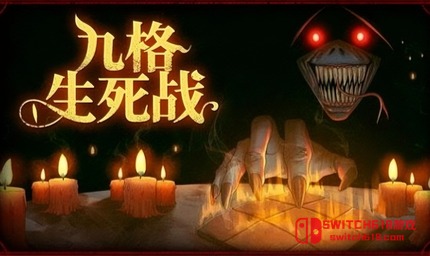九格生死战-v01.00.21-安卓steam移植