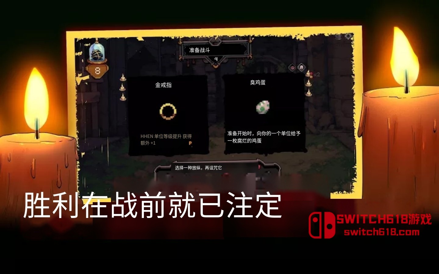 九格生死战-v01.00.21-安卓steam移植 2 九格生死战-v01.00.21-steam移植游戏截图