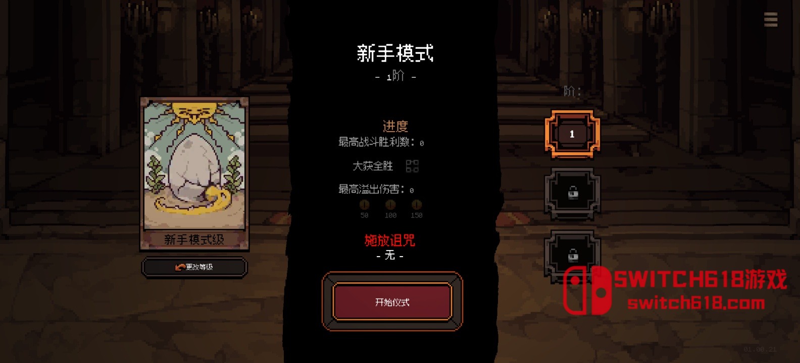 九格生死战-v01.00.21-安卓steam移植 5 九格生死战-v01.00.21-steam移植游戏截图