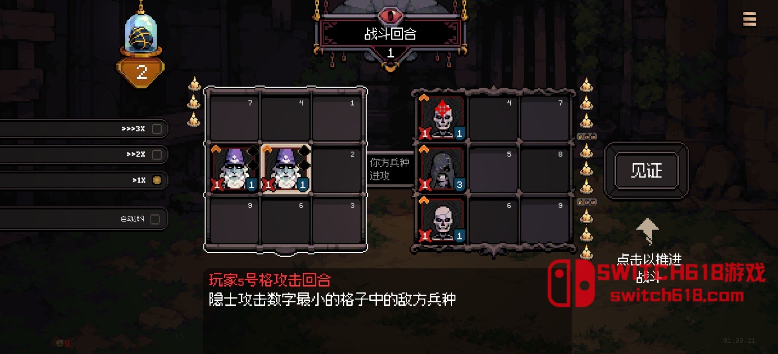 九格生死战-v01.00.21-安卓steam移植 7 九格生死战-v01.00.21-steam移植游戏截图
