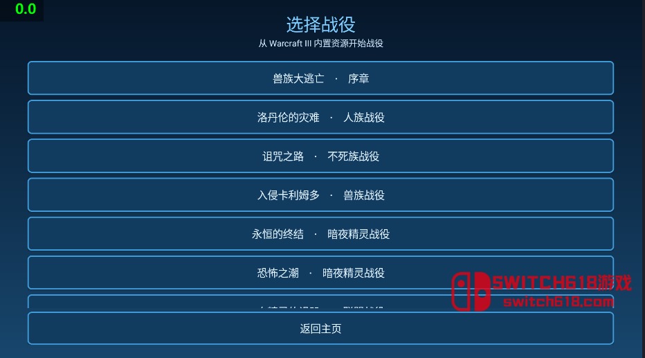 魔兽争霸3-安卓steam移植 4 魔兽争霸3-安卓steam移植游戏截图