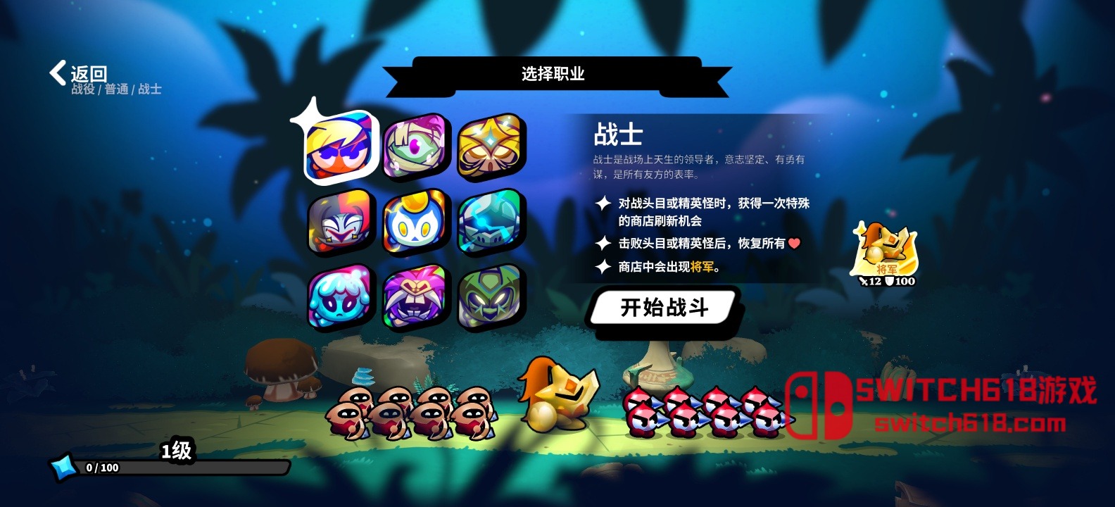 斗阵骑士-v1.0.1-安卓修改版 5 斗阵骑士-v1.0.1-安卓修改版游戏截图