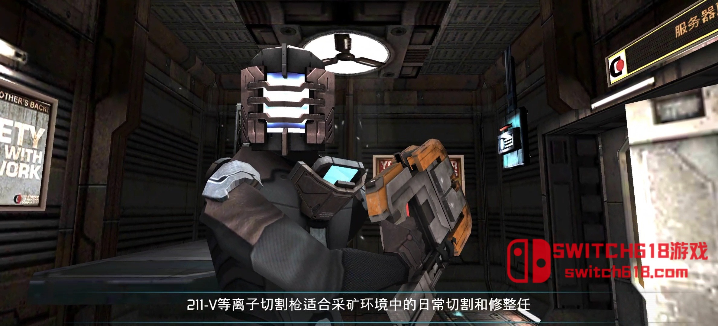 死亡空间-v1.2.0-安卓ARM64优化版 3 死亡空间-v1.2.0-安卓ARM64优化版游戏截图