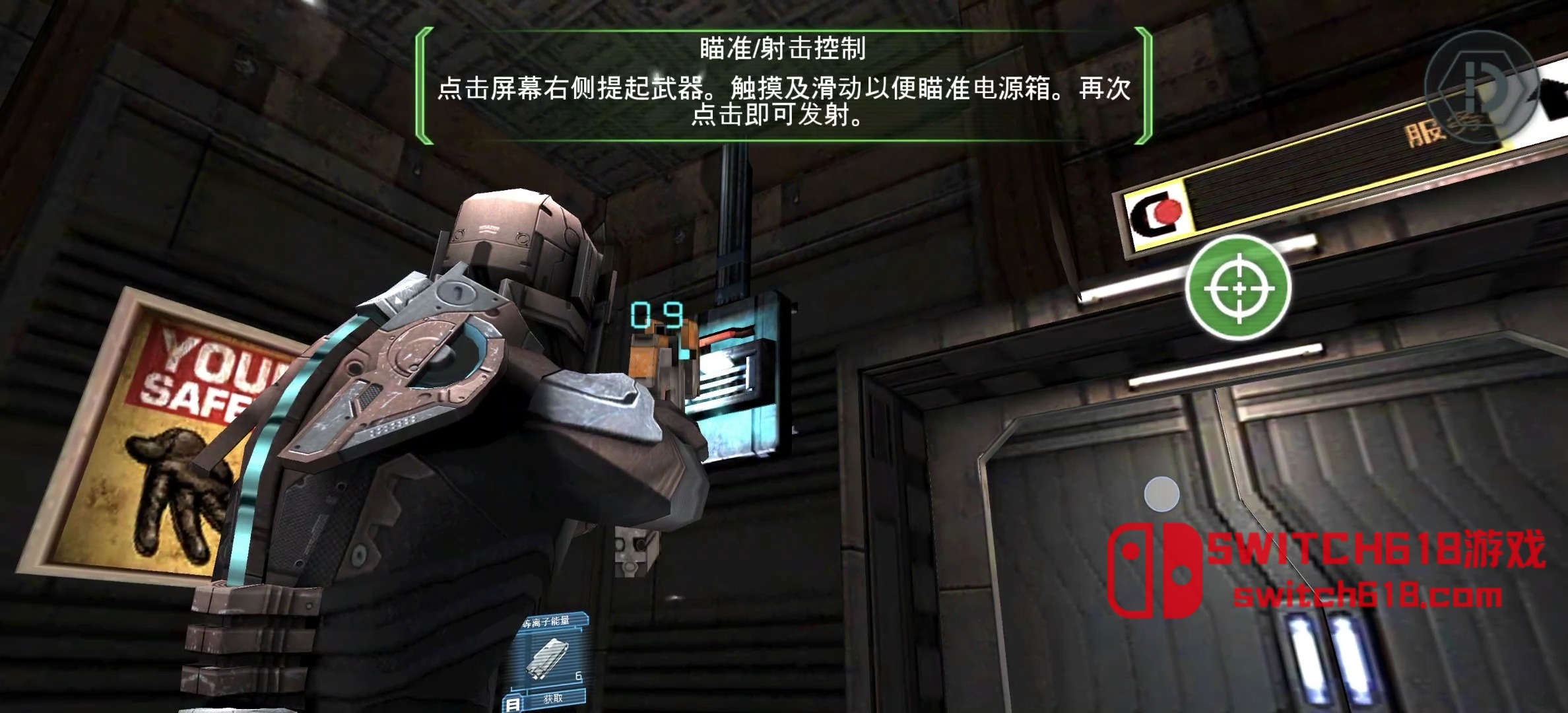 死亡空间-v1.2.0-安卓ARM64优化版 4 死亡空间-v1.2.0-安卓ARM64优化版游戏截图