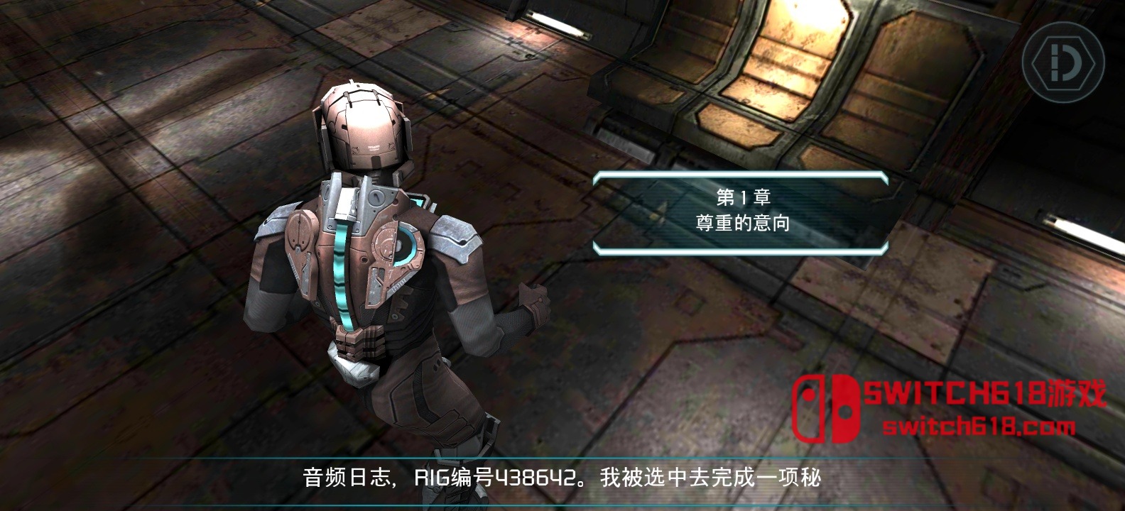 死亡空间-v1.2.0-安卓ARM64优化版 5 死亡空间-v1.2.0-安卓ARM64优化版游戏截图