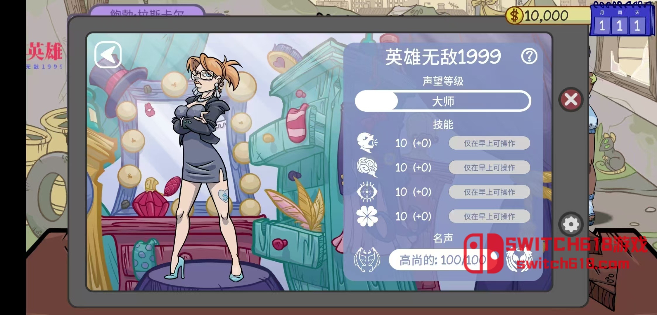 当铺人生2-v1.022-安卓内置菜单 1 当铺人生2-v1.022-MOD菜单游戏截图