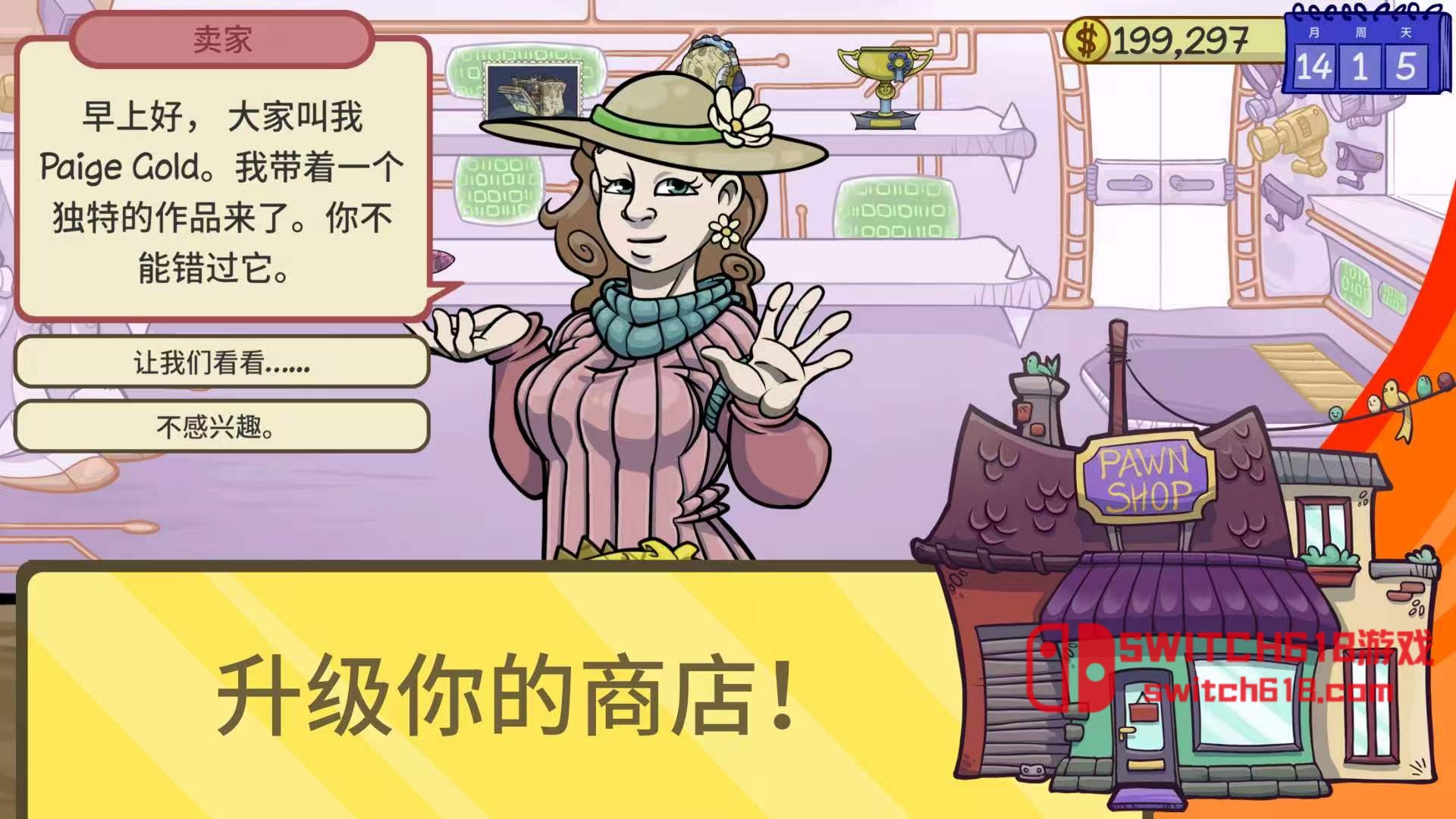 当铺人生2-v1.022-安卓内置菜单 2 当铺人生2-v1.022-MOD菜单游戏截图