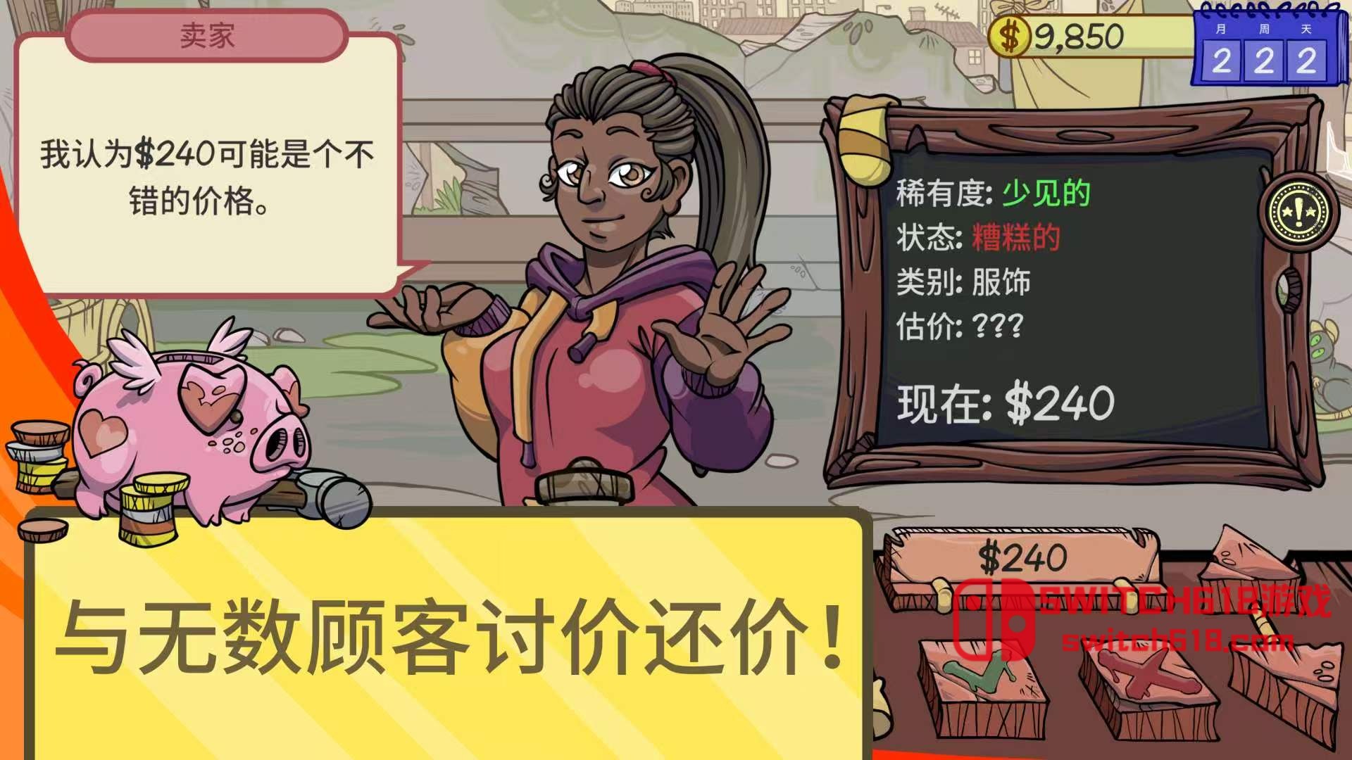 当铺人生2-v1.022-安卓内置菜单 4 当铺人生2-v1.022-MOD菜单游戏截图