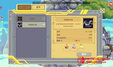 矮人之旅-v1.3.82-安卓內置選單