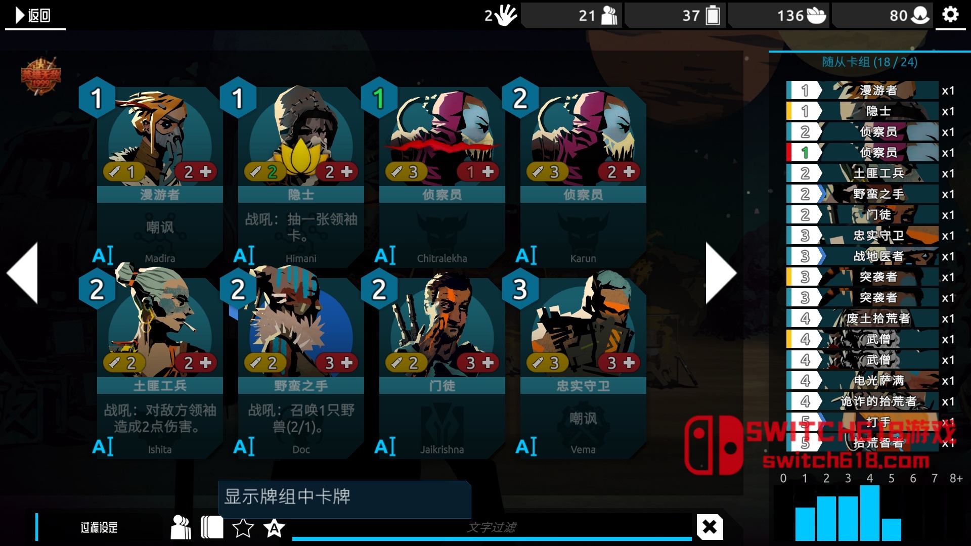 流浪先知-v1.09-安卓内置菜单 1 流浪先知-v1.09-MOD菜单游戏截图