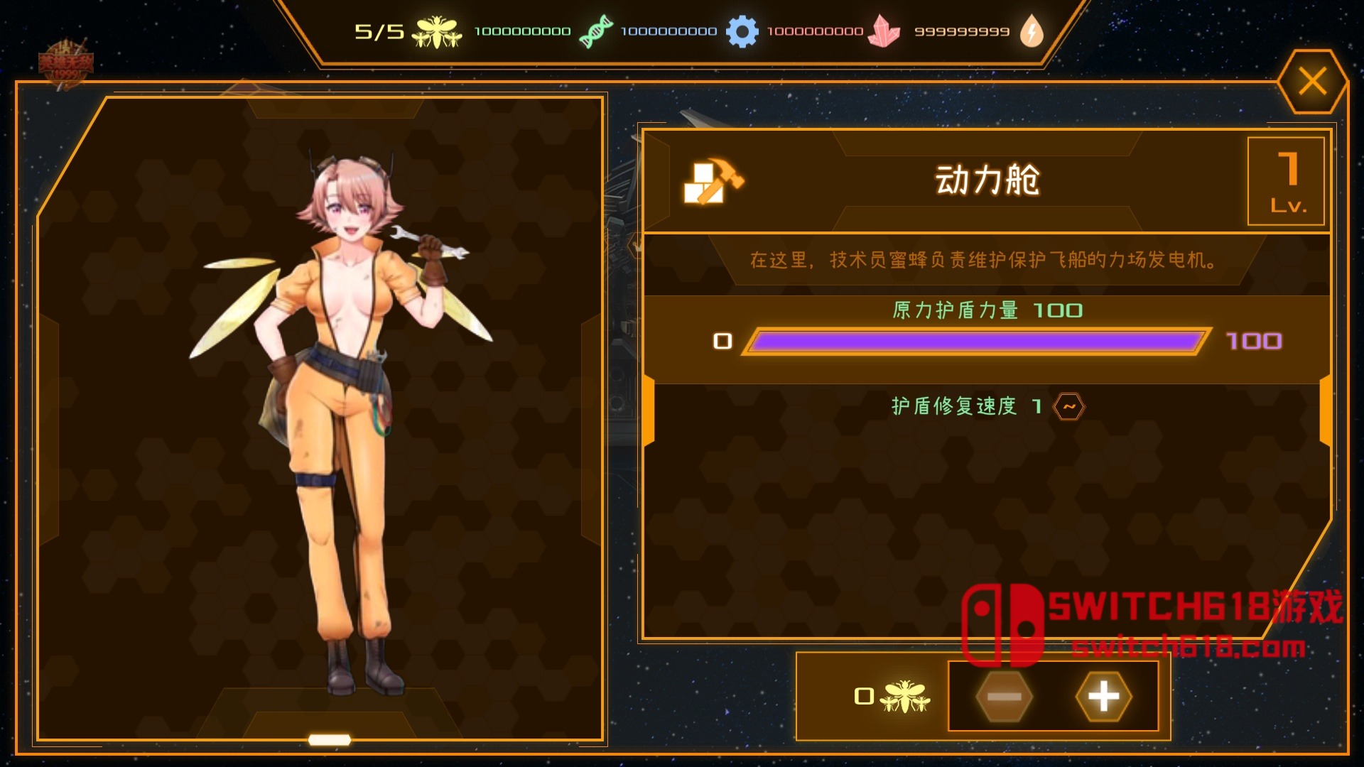 賽博蜂巢-v1.16-安卓內置選單 3 賽博蜂巢-v1.16-MOD選單遊戲截圖