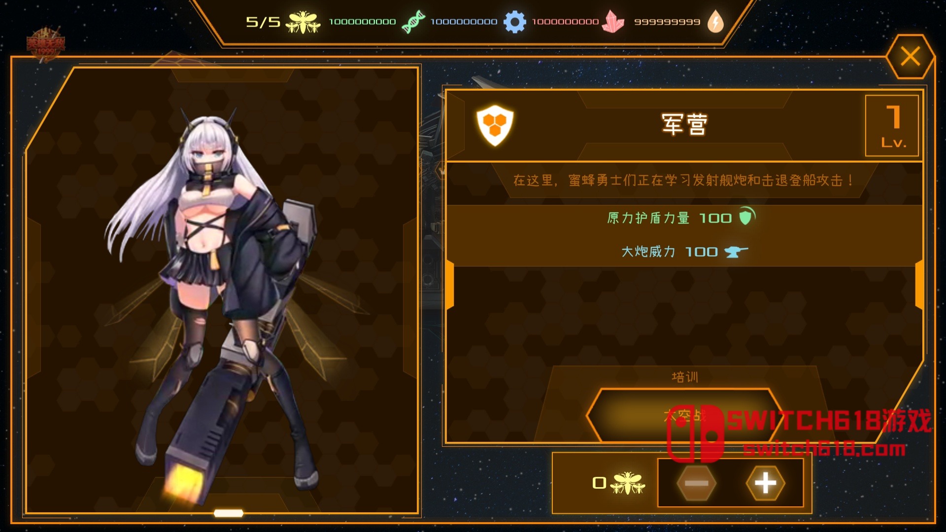 賽博蜂巢-v1.16-安卓內置選單 4 賽博蜂巢-v1.16-MOD選單遊戲截圖