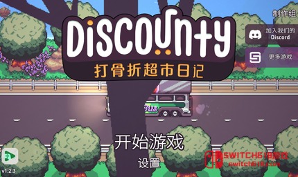 打骨折超市日記-v1.2.5-安卓內置選單