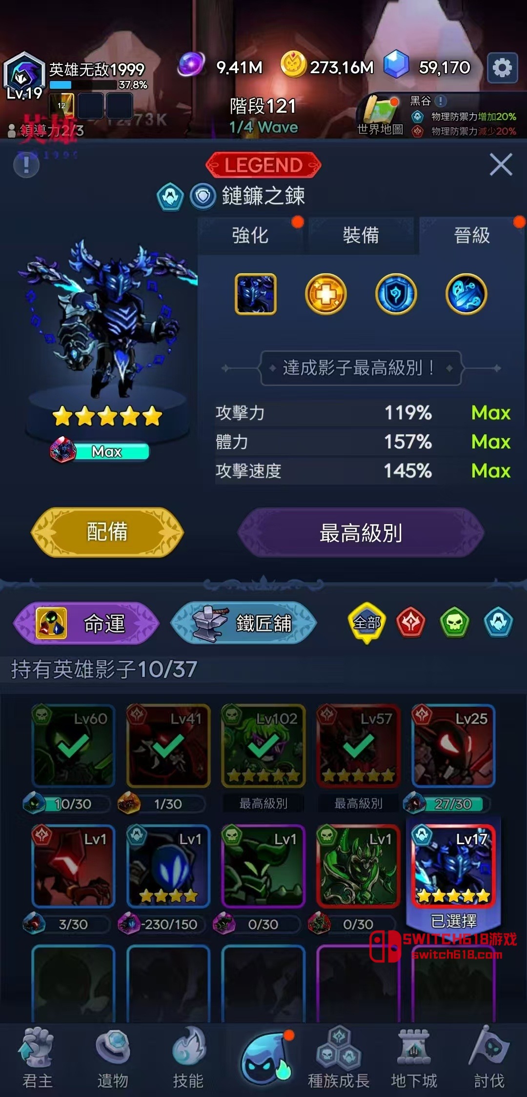 暗影騎士-v55-安卓內置選單 3 暗影騎士-v55-MOD選單遊戲截圖