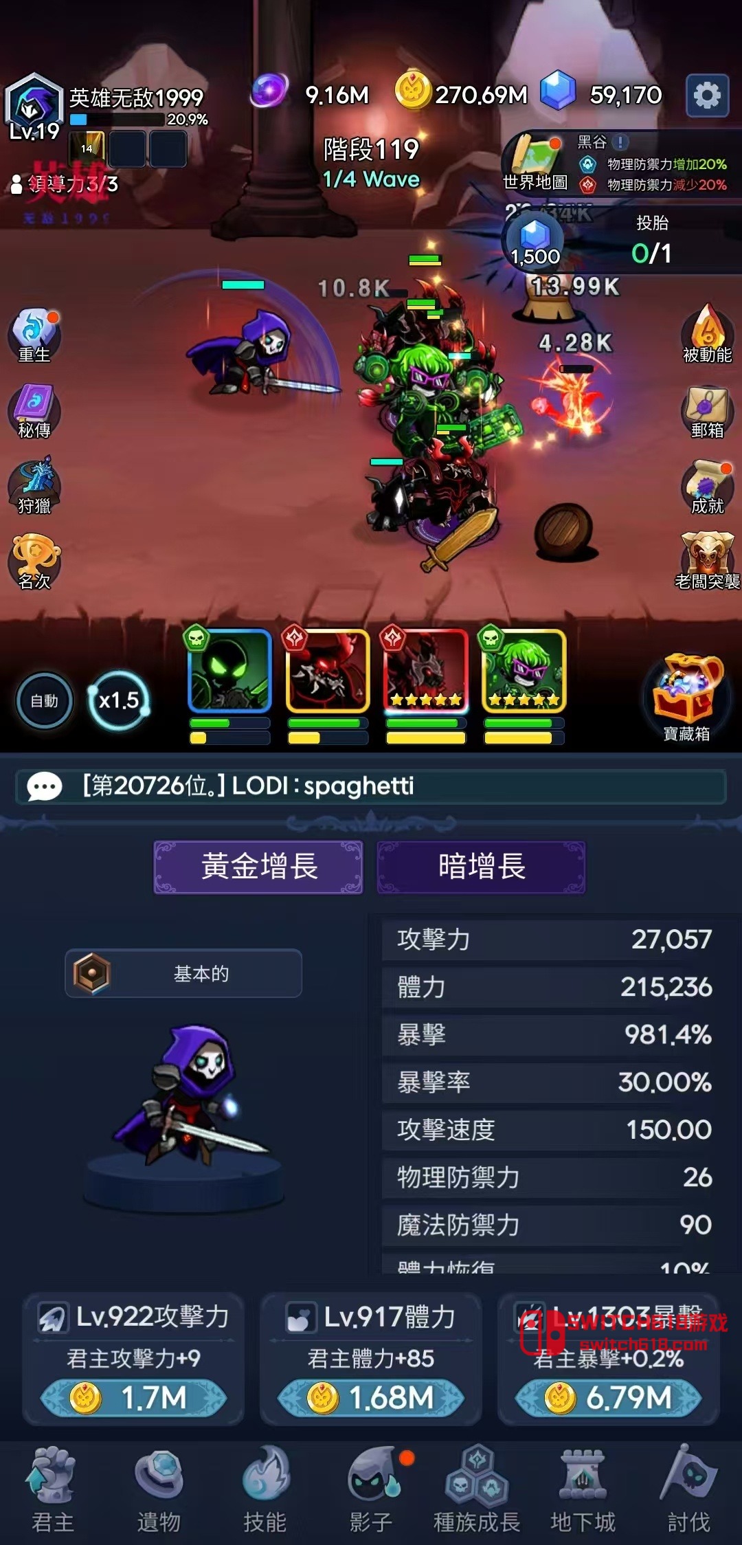 暗影騎士-v55-安卓內置選單 4 暗影騎士-v55-MOD選單遊戲截圖