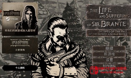 布兰特爵士的生平和痛苦-v1.6.5-安卓内置菜单