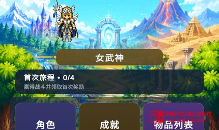 无尽刷宝循环-安卓内置菜单