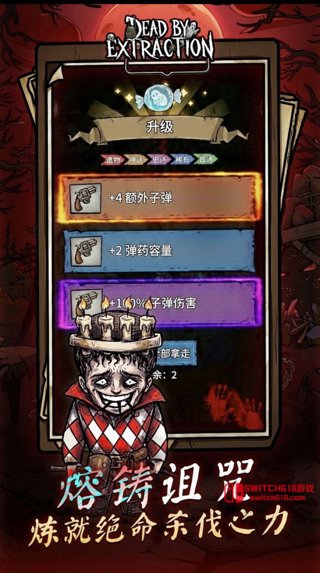 黎明杀机-安卓内置菜单 1 黎明杀机-MOD菜单游戏截图