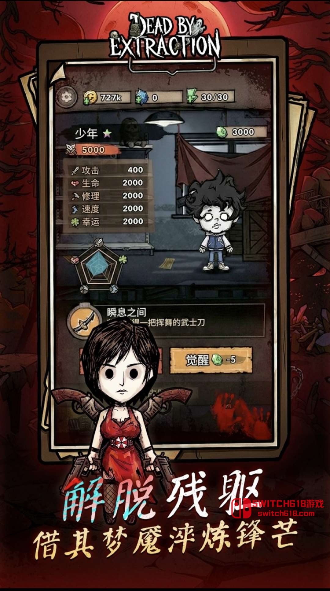 黎明杀机-安卓内置菜单 3 黎明杀机-MOD菜单游戏截图