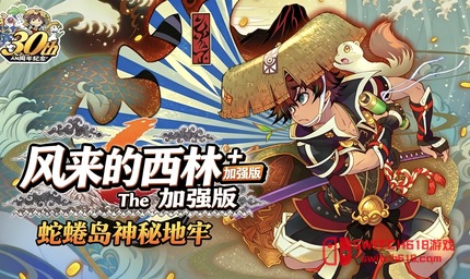 风来的西林6-安卓修改版