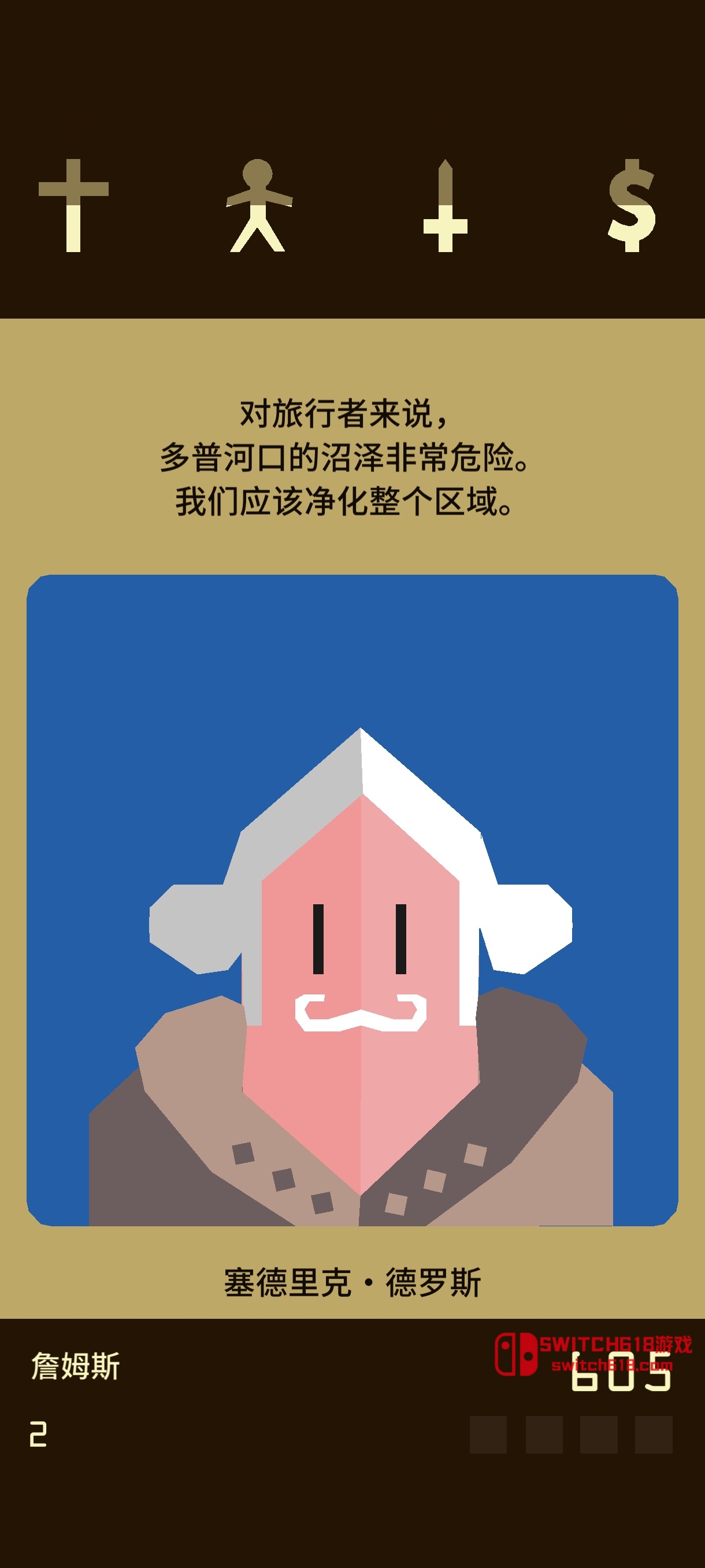王权-安卓修改版 1 王权-安卓修改版游戏截图
