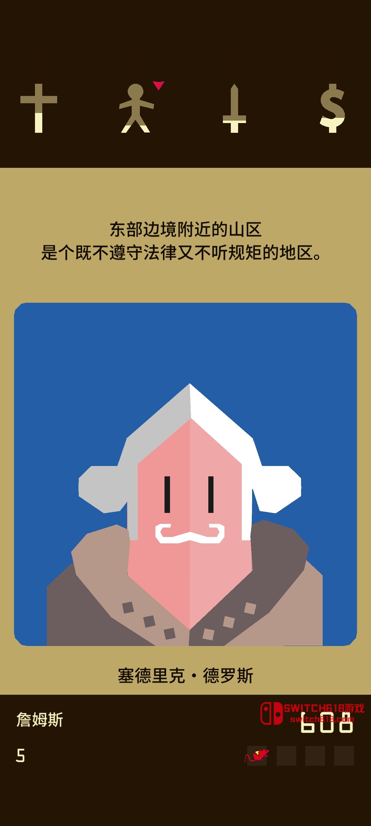 王权-安卓修改版 2 王权-安卓修改版游戏截图