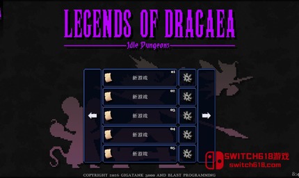 德拉加傳說-安卓修改版