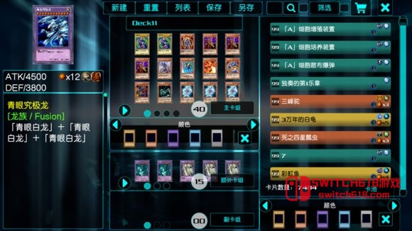 遊戲王:源數超世代-安卓完整版、內置選單 2 遊戲王:源數超世代-完整版、MOD選單遊戲截圖