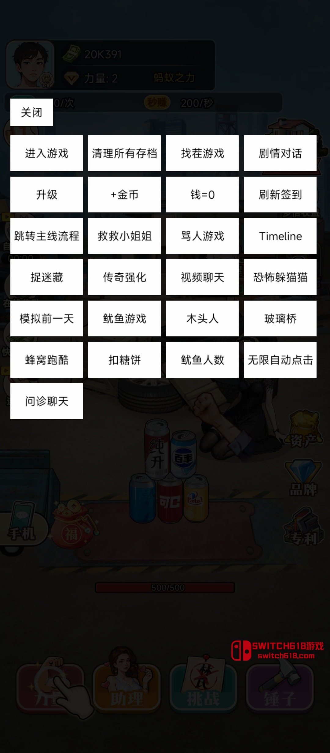 废品大亨-安卓内置菜单、完整版 1 废品大亨-安卓内置菜单、完整版游戏截图