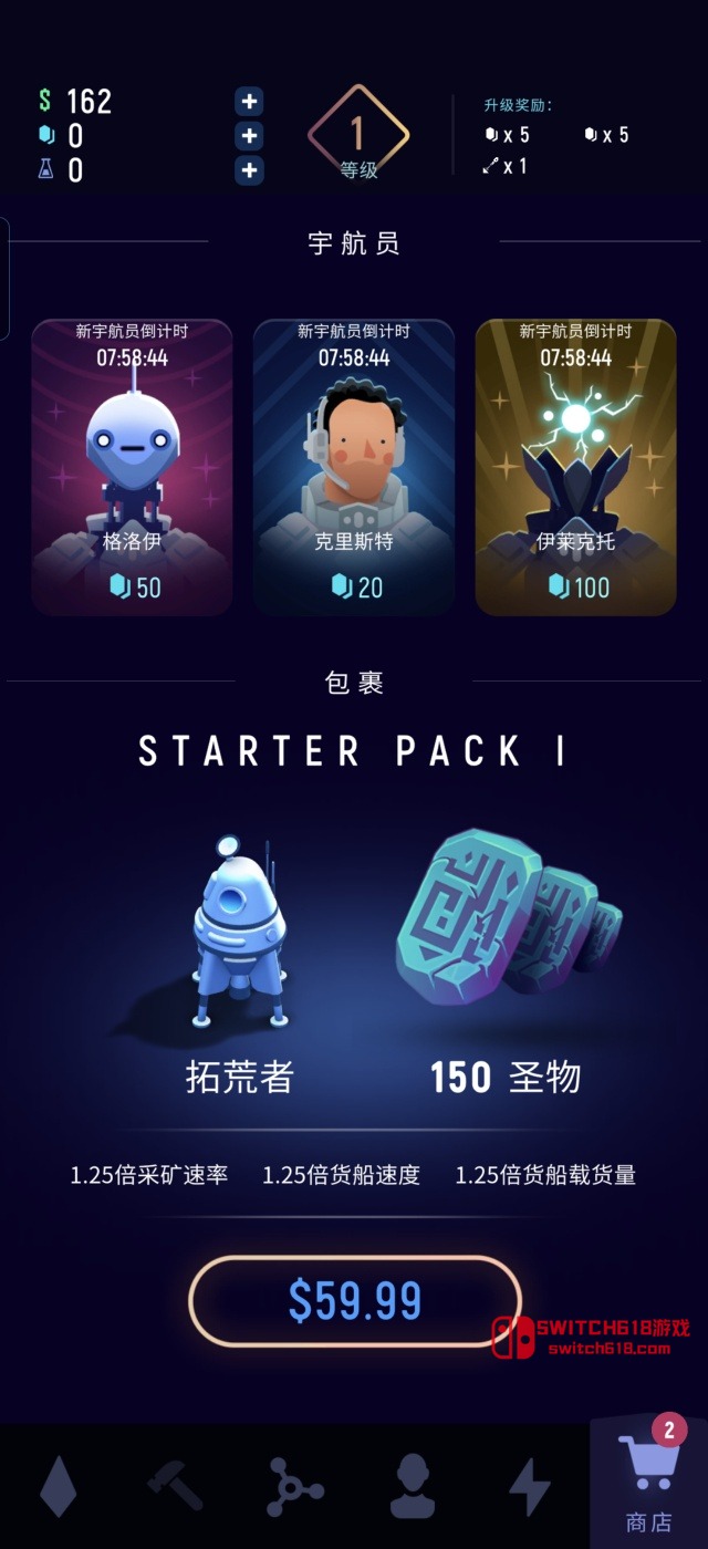 星際礦工-安卓資源無虞 1 星際礦工-資源無虞遊戲截圖