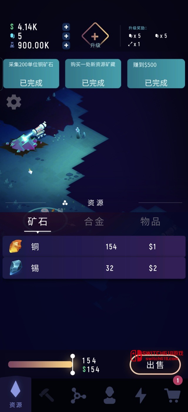 星際礦工-安卓資源無虞 2 星際礦工-資源無虞遊戲截圖