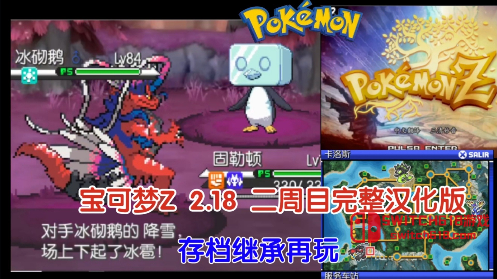 寶可夢Z-安卓完整版 1 寶可夢Z-完整版遊戲截圖