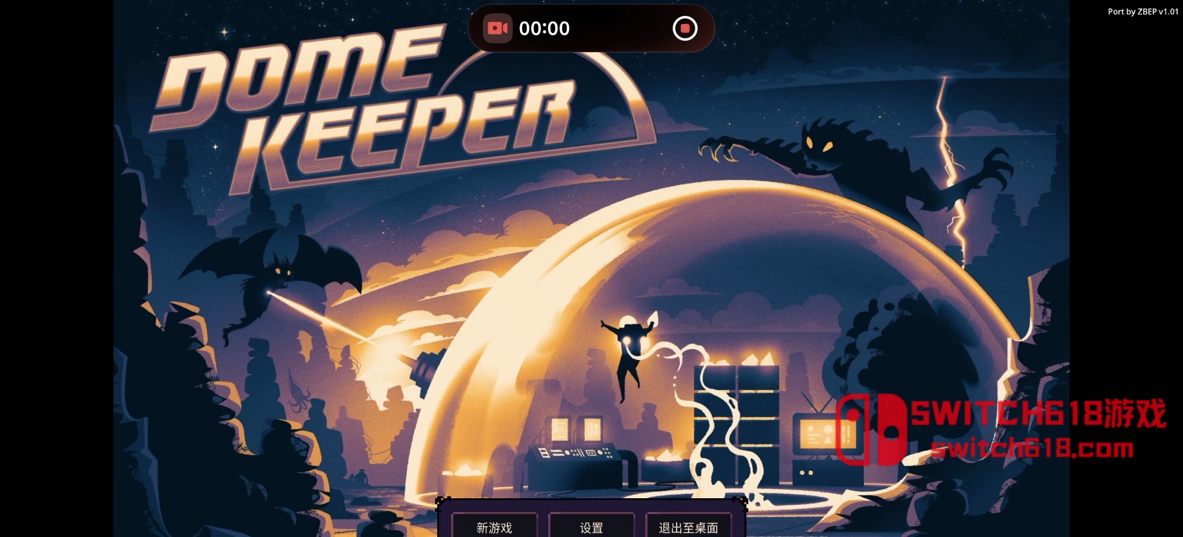 穹頂守護者-v5.0.3-安卓Steam移植、手把版 1 穹頂守護者-v5.0.3-Steam移植、手把版遊戲截圖