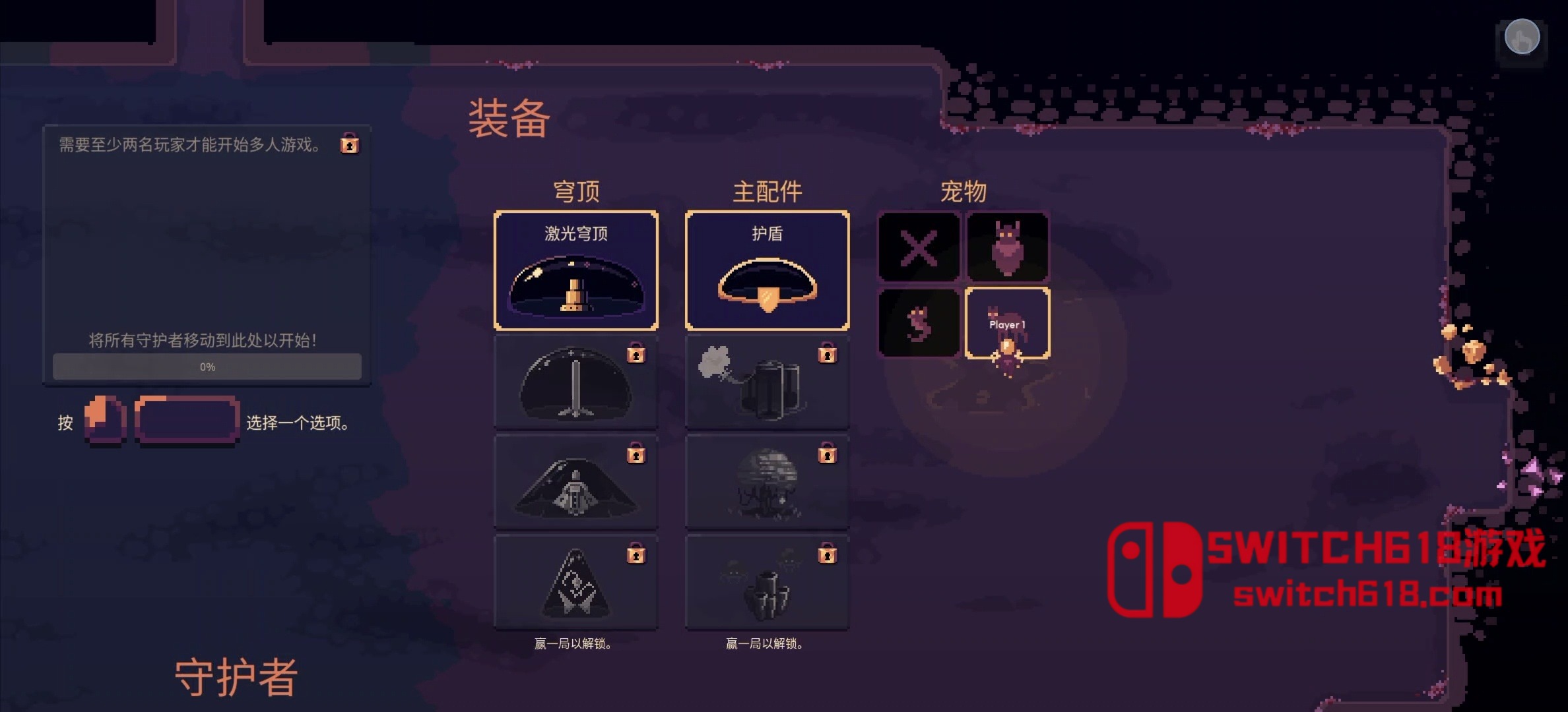 穹頂守護者-v5.0.3-安卓Steam移植、手把版 3 穹頂守護者-v5.0.3-Steam移植、手把版遊戲截圖