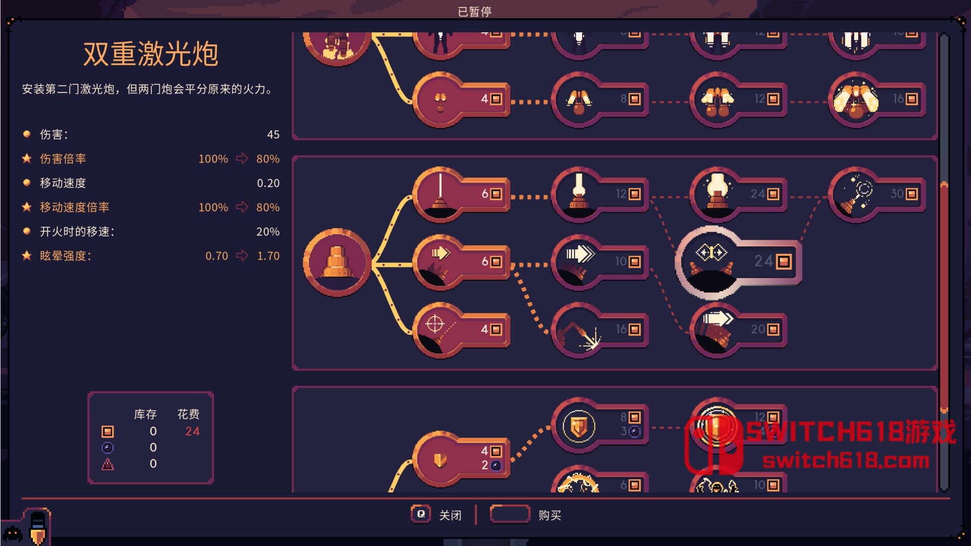 穹頂守護者-v5.0.3-安卓Steam移植、手把版 5 穹頂守護者-v5.0.3-Steam移植、手把版遊戲截圖