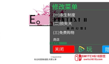 太空戰士2重製版-安卓內置選單