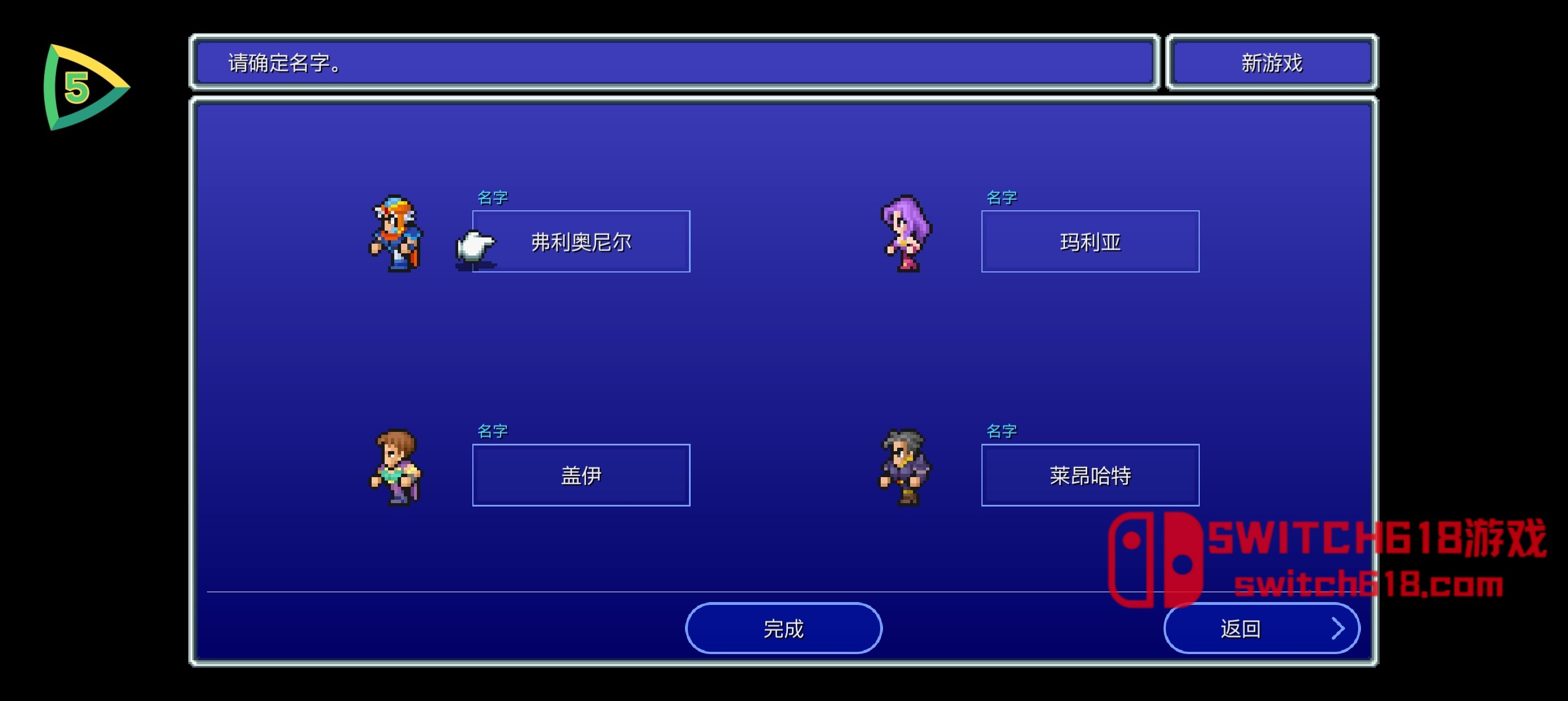 太空戰士2重製版-安卓內置選單 2 太空戰士2重製版-MOD選單遊戲截圖