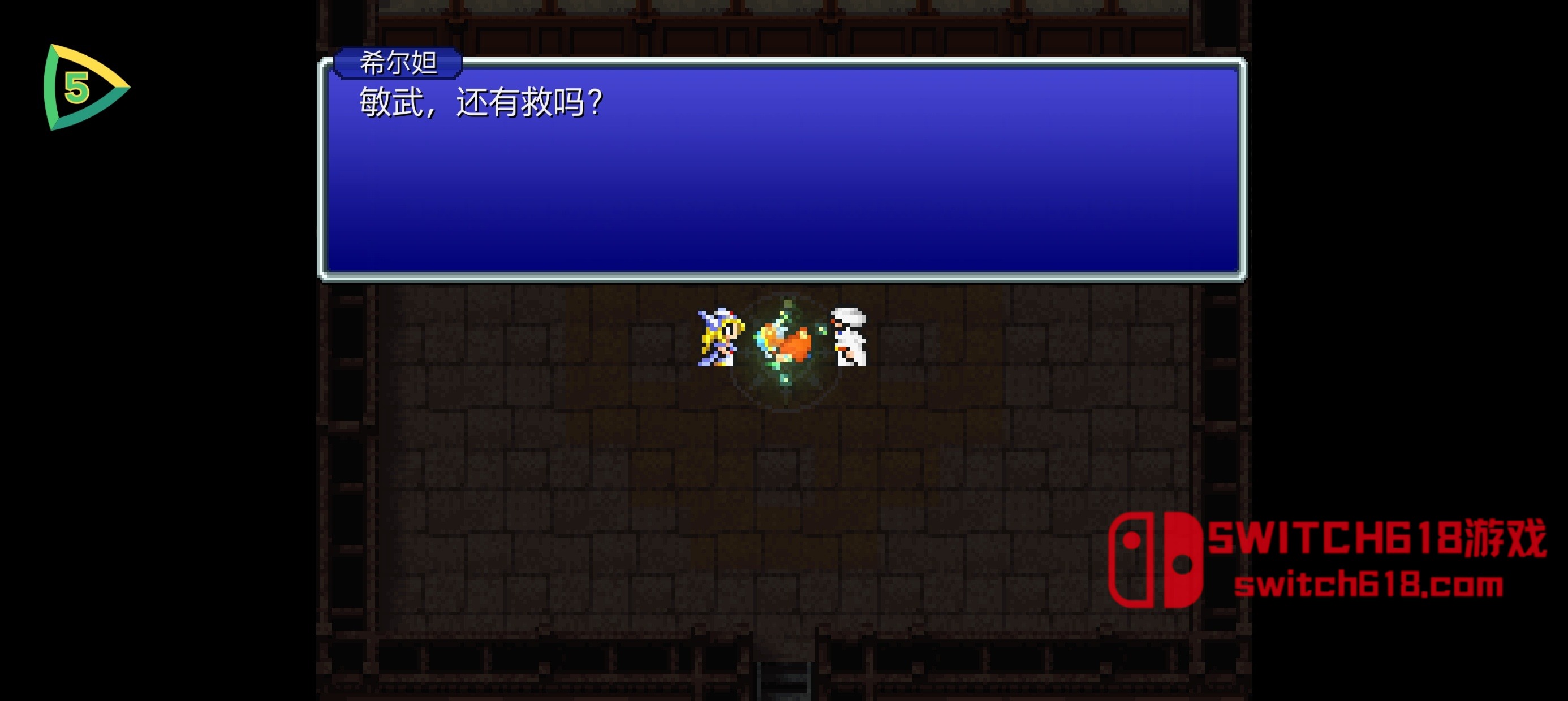 太空戰士2重製版-安卓內置選單 3 太空戰士2重製版-MOD選單遊戲截圖