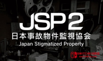 日本事故物件監視協會2-安卓修改版