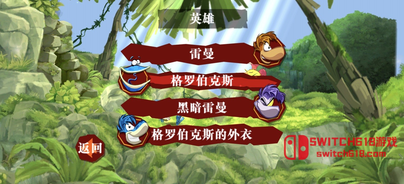 雷曼:叢林探險-安卓完整版 4 雷曼:叢林探險-完整版遊戲截圖