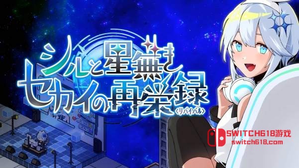 亢宿与无星世界-安卓steam移植 1 亢宿与无星世界-steam移植游戏截图
