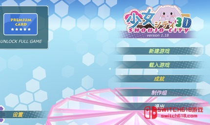 少女都市3D：东京沙盒恋爱养成-安卓修改版